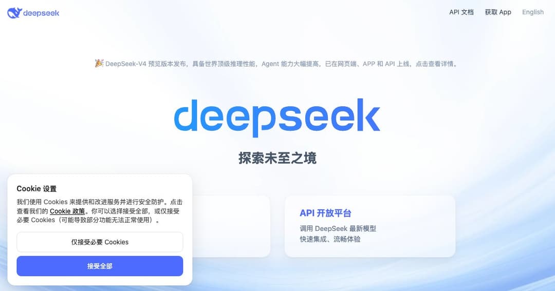DeepSeek cover DeepSeek cover