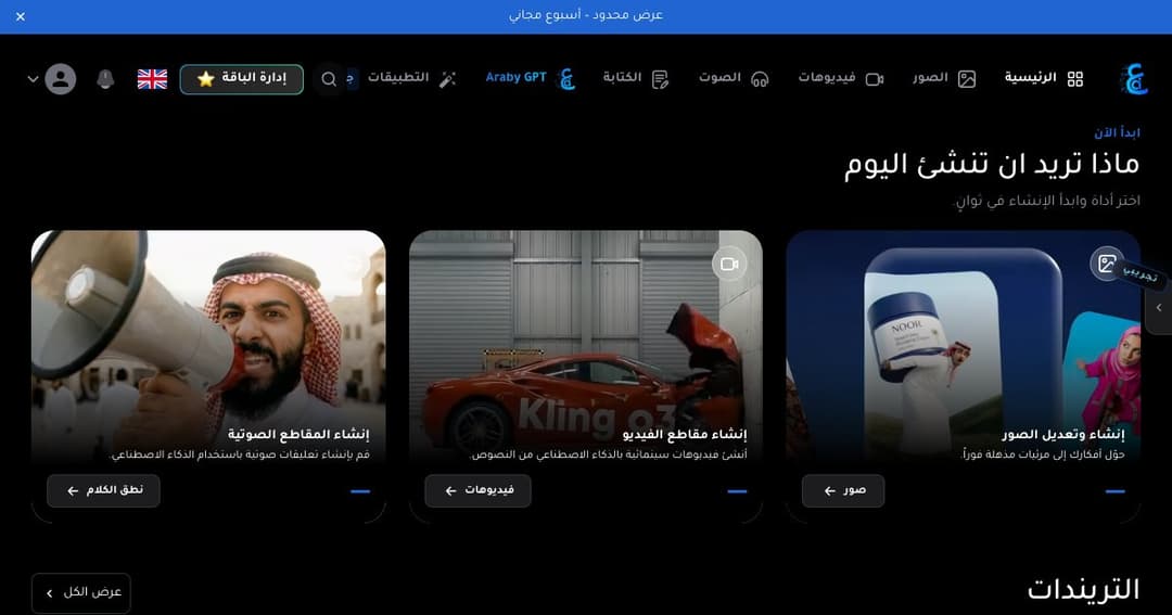 Araby.AI cover Araby.AI cover